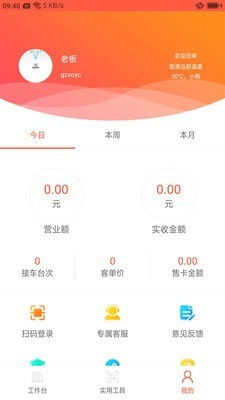 心誠養車v1.3.0安卓版下載指南 一站式汽車養護服務