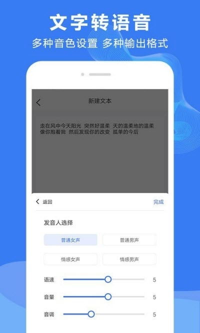 錄音文字轉(zhuǎn)換大師 高效便捷的手機文字轉(zhuǎn)換解決方案