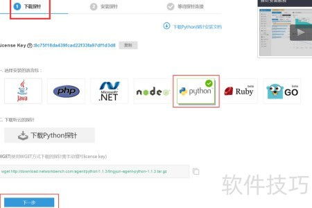 python服務器性能監控指南