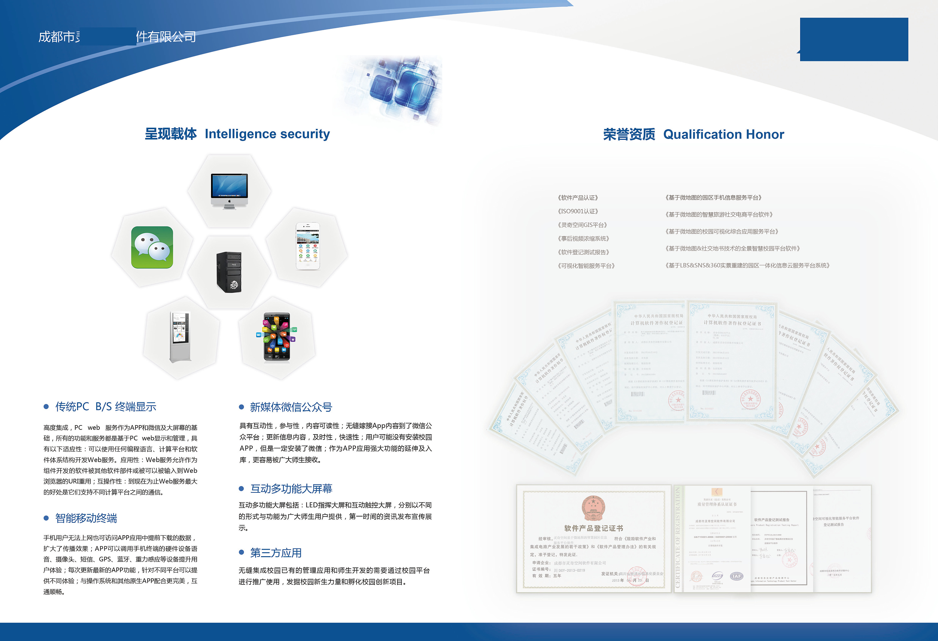 高效協同，智能辦公——全新智能辦公軟件助您事半功倍